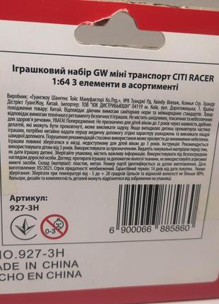 Набір міні транспорт метал + пластик стандартна машинка, гоночна та катер5 фото