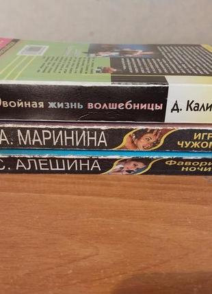 Детективы комплект 3 книги : калинина, маринина, алешина.