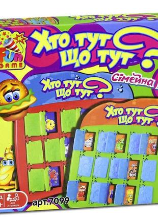 Настільна гра "що тут? хто тут?", fun game,