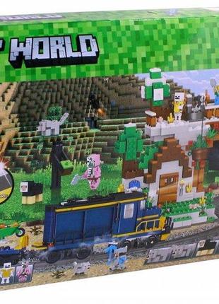 Дитячий конструктор my world minecraft 33173 майнкрафт залізна станція 1080 деталей