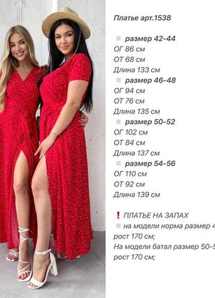 Стильное, длинное платье в горошек на запах4 фото