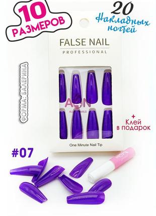 Однотонные накладные ногти + клей для ногтей, форма типс - балерина