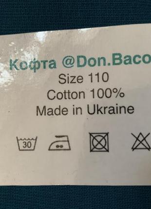 Кофта кардиган куртка бомбер толстовка жакет пиджак @don.bacon на девочку ростом 110 см.3 фото