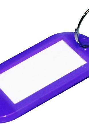 Брелок для ключів пластмасовий з кільцем 50х22мм:фіолетовий