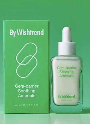 Відновлююча сироватка з керамідами by wishtrend cera-barrier soothing ampoule, 30 мл