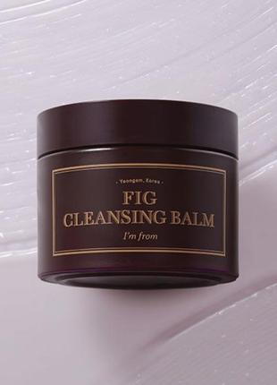 Гидрофильный щербет с инжиром i'm from fig cleansing balm, 100 мл