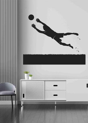 Виниловая интерьерная наклейка декор на стену и обои "футбол. футболист ловит мяч