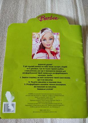 Раскраска barbie 2006 г.2 фото