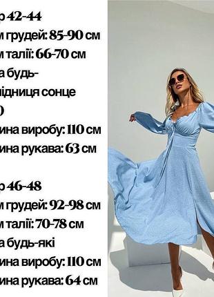 Сукня жіноча 4
