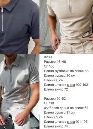Костюм