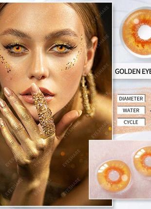 Линзы цветные оранжевые golden eye brown + контейнер для хранения в подарок1 фото