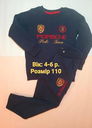 Костюм фліс 3-нитка розмір 110  вік: 4-6 р.