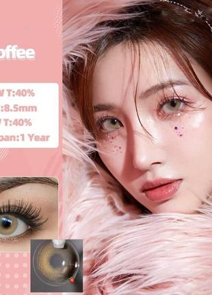 Линзы цветные wish eye коричневые пара+ контейнер для хранения в подарок