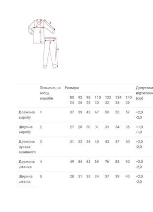 Піжама для хлопчика, інтерлок бавовна 100%,від 410 грн6 фото