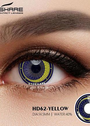 Линзы цветные желто-голубые   + контейнер для хранения в подарок