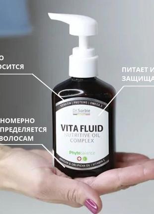 Vita fluid комплекс масел для волосся 150мл1 фото