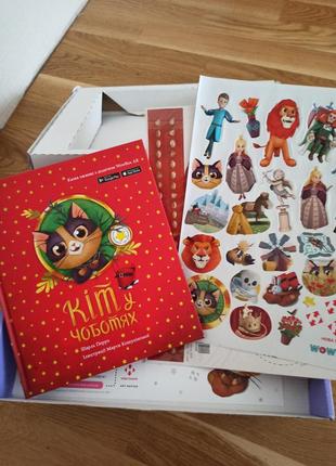 Книга + наклейки