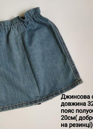 Джинсовая юбочка на 5-7 лет