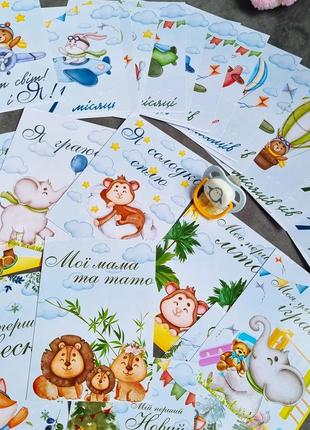 Набор карточек для фотосессии новорожденных 12 месяцев