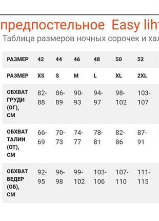 Нежная шелковая пижамка тройка с халатиком el polli размер хс. 425 фото