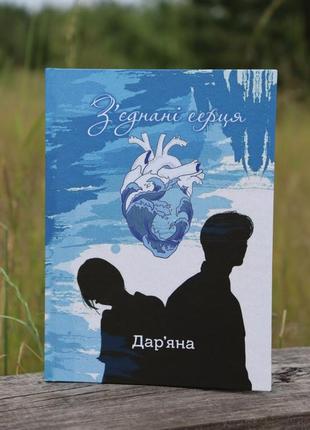 Продаю авторскую книгу