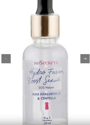 Сироватка nosecrets