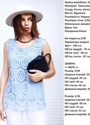 Майка-блузка  мережево ,кружево