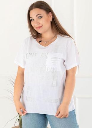 Стильная белая футболка с надписью оверсайз большой размер батал
