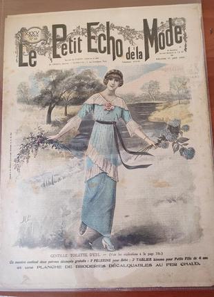 Антикваріат раритет паризька мода журнал мод колекція, 1913 рік декор постер гравюра модниці дами вінтаж10 фото
