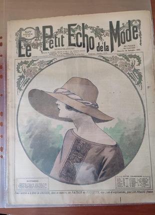 Підбірка антикварного щотижневого паризького журналу мод 1914 рік "le petit echo de la mode" (оригінал)6 фото