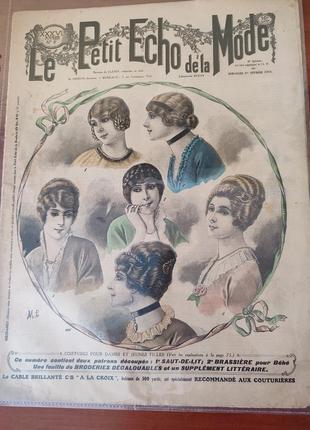 Подборка антикварного еженедельного парижского журнала мод 1914 год "le petit echo de la mode" (оригинал)