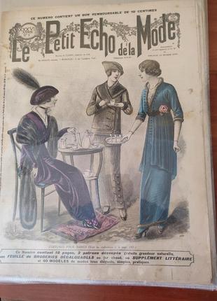 Подборка антикварного еженедельного парижского журнала мод 1914 год "le petit echo de la mode" (оригинал)2 фото