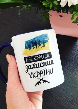 Чашечка для захисника ☕