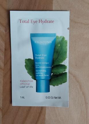 Clarins total eye hydrate
маска для контуру очей