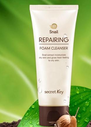 Восстанавливающая пенка с муцином улитки secret key snail repairing foam cleanser3 фото