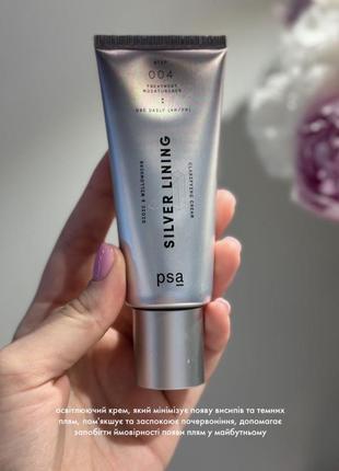 Крем для ідеальної та чистої шкіри psa silver lining dioic & willowherb clarifying cream, 50 ml