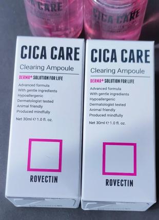 Відновлювальна сироватка rovectin skin essentials cica care clearing ampoule