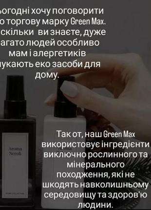 Aroma tobacco аромат спрей для туалетної кімнати «antibacterial»4 фото