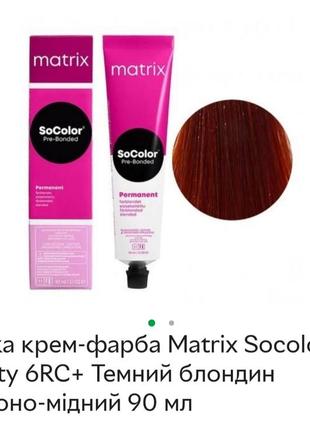 Matrix socolor beauty 6rc+ темный блондин красно-медный