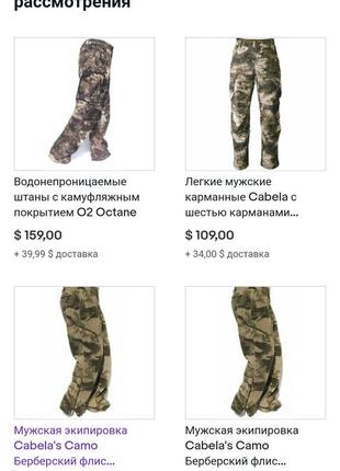 Зимние штаны  охота рыбалка cabela's со скидкой 25%6 фото