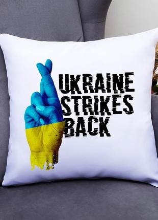 Декоративна подушка з патріотичним принтом "ukraine strikes back. схрестимо пальці за україну"