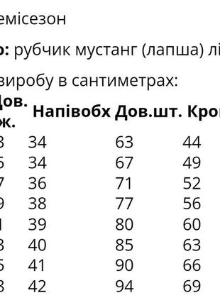 Костюм летний5 фото