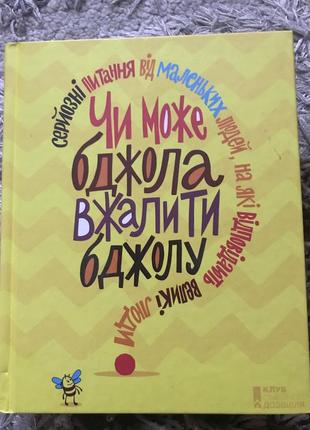 Детская книжка