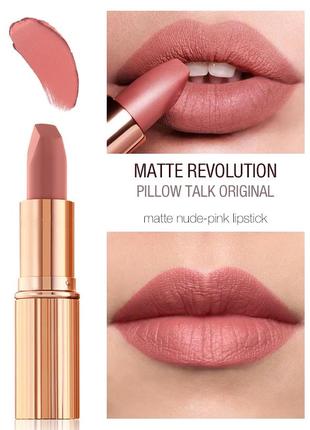 Стойкая матовая помада для губ charlotte tilbury matte revolution lipstick pillow talk original 1.1г2 фото