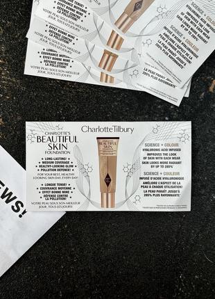 Пробник тональна основа charlotte tilbury beautiful skin foundation