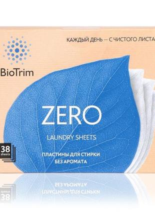 Пластини для прання biotrim zero