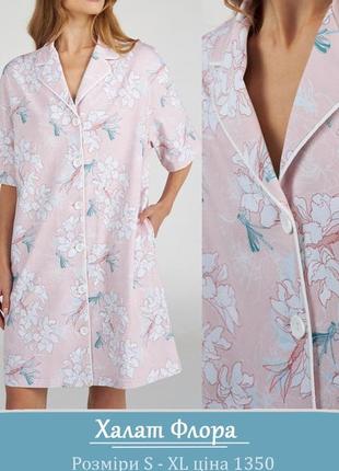 Халат женский летний на пуговицах