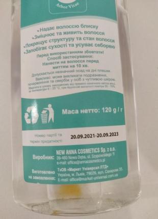 Нафта косметична 120 грам !