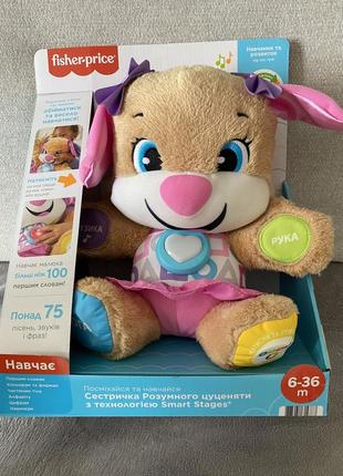 Іграшка собачка fisher-price