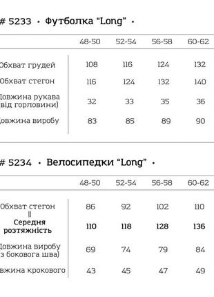 Подовжені графітові велосипедки, бриджі7 фото